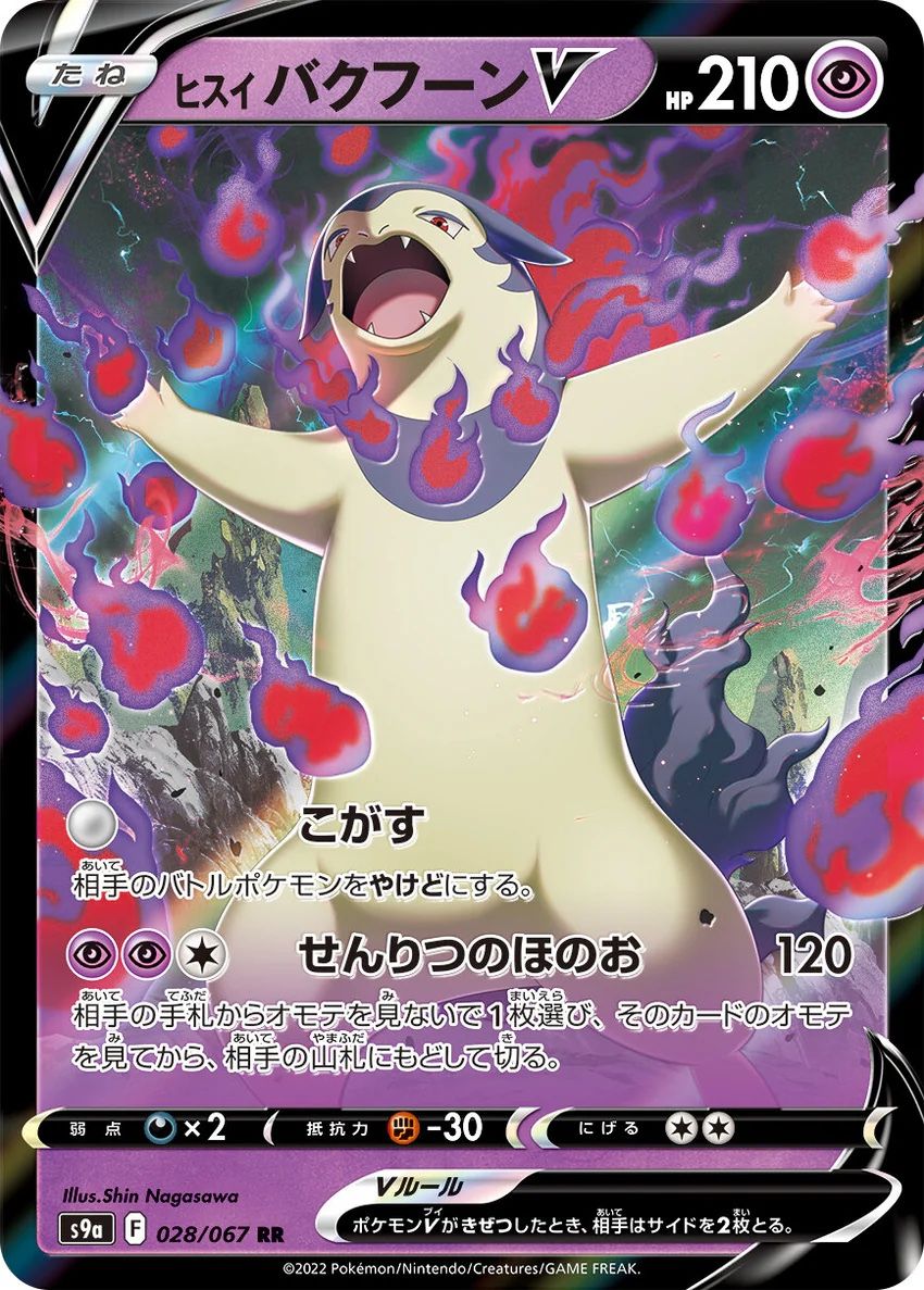 Battle Region Pokemon Card Booster Box (JP)