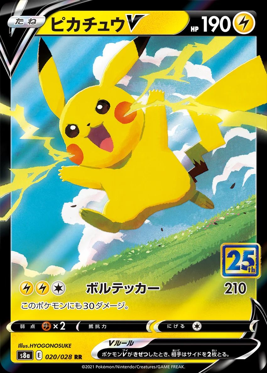 25th ANNIVERSARY COLLECTION Special Set | Pokemon Card Special Set (JP)