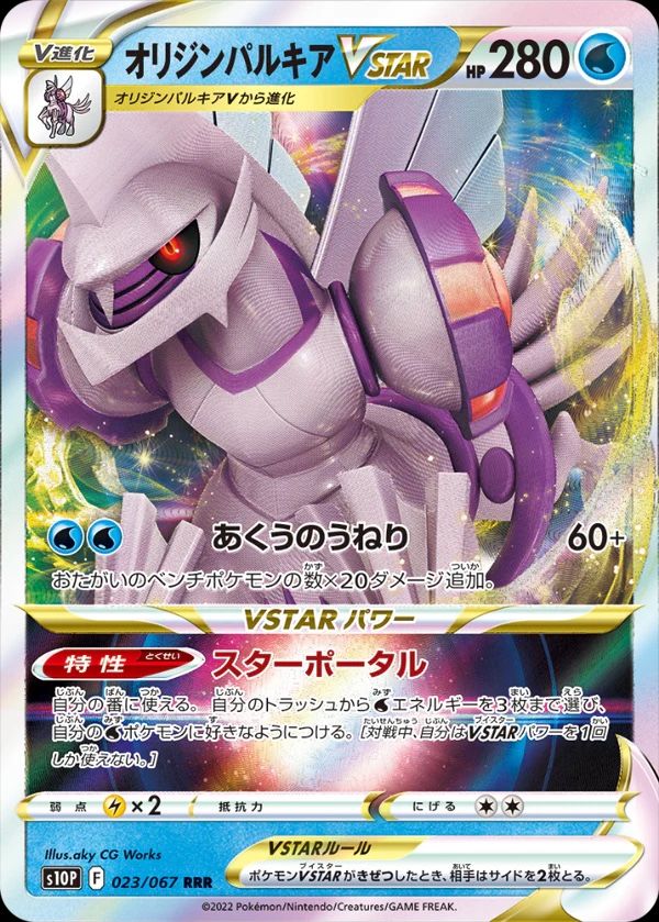 Space Juggler | Pokemon Card Booster box (JP)
