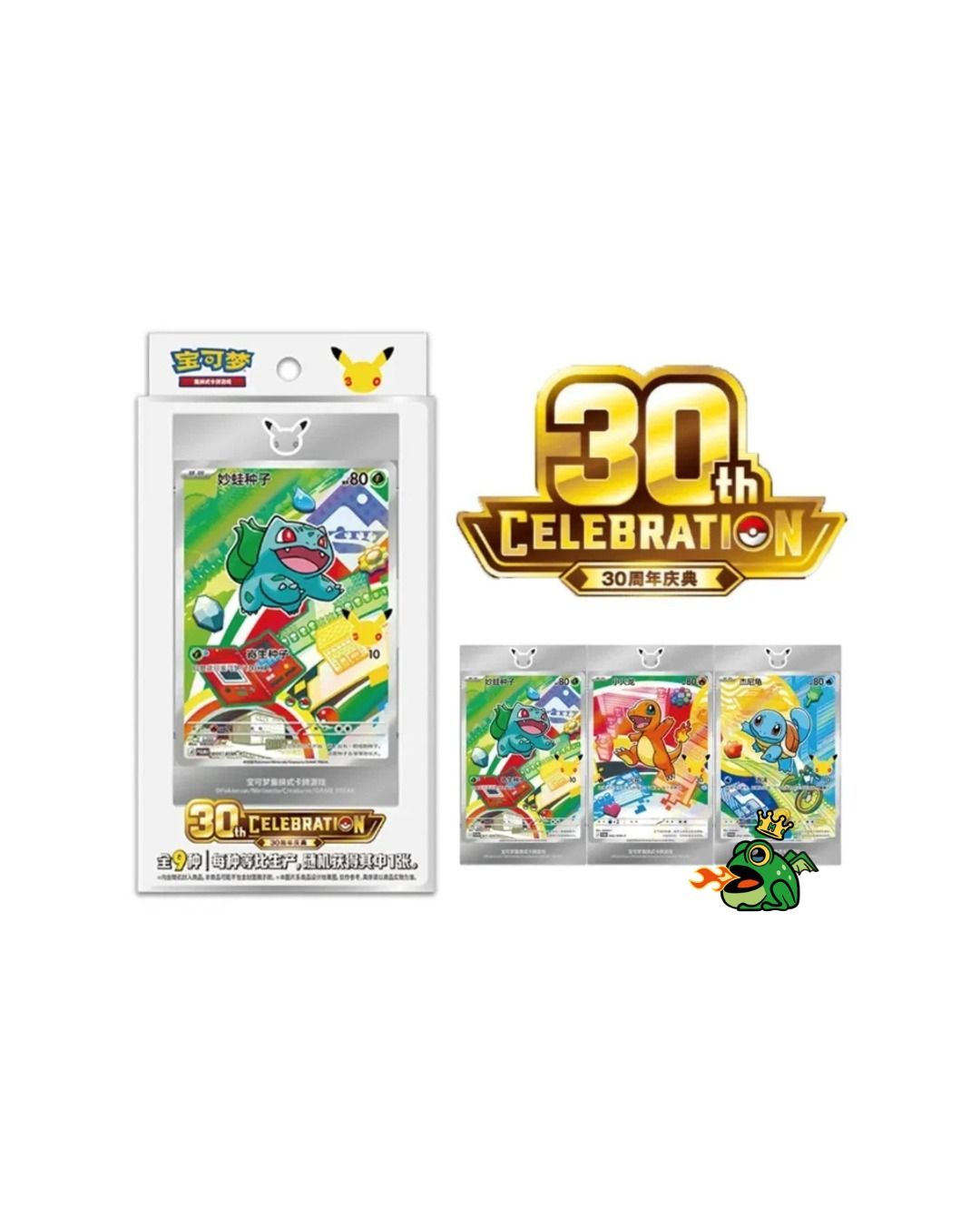 Pokemon 30th Anniversary Celebration Vol.1 Special Collection (ZH)