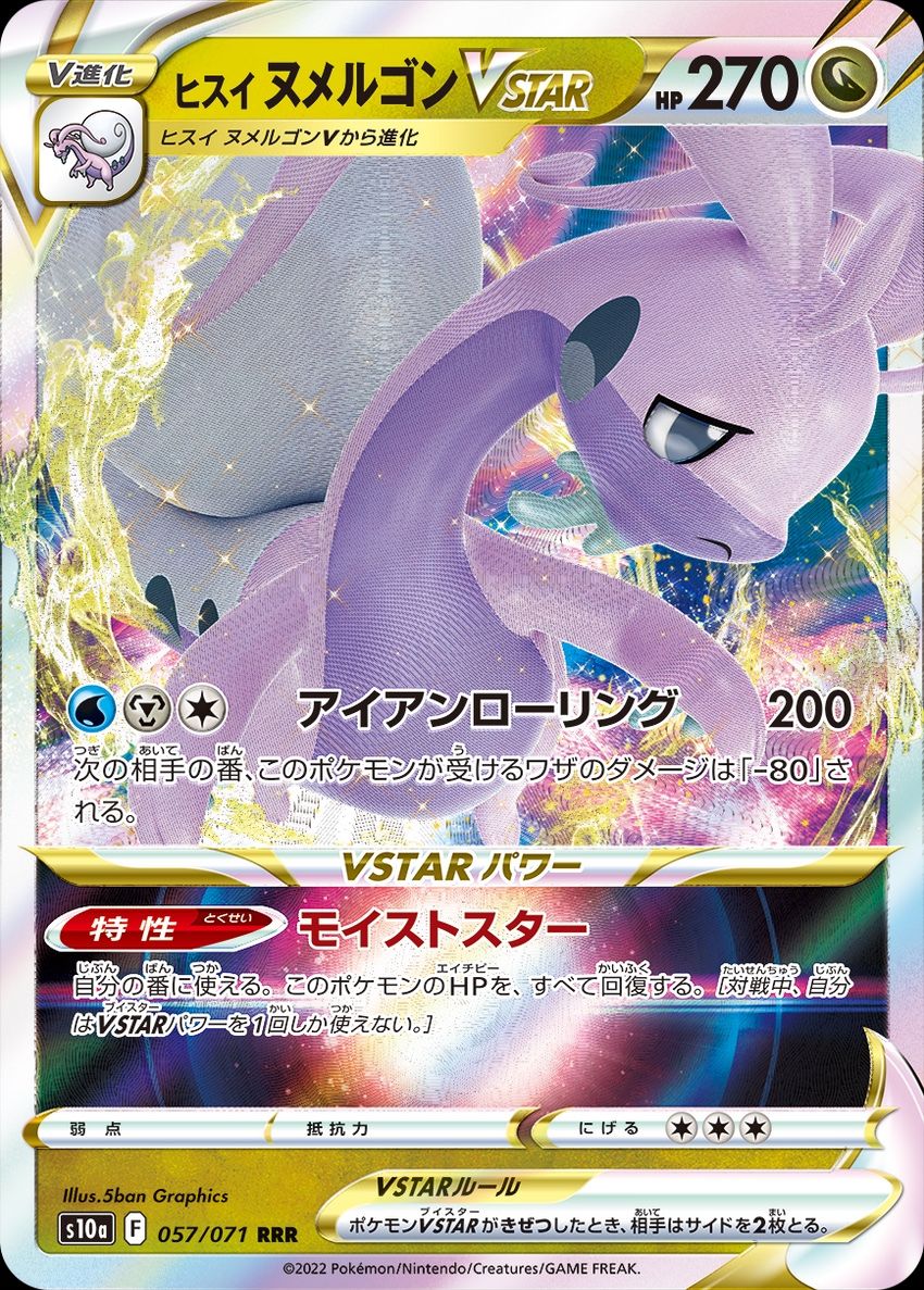Dark Fantasma | Pokemon Card Booster box (JP)