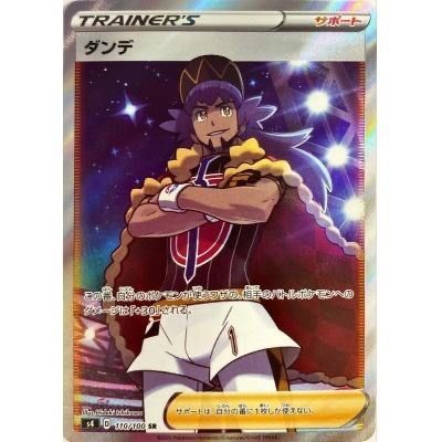 Astonishing Volt Tackle Pokemon Card Booster Box (JP)