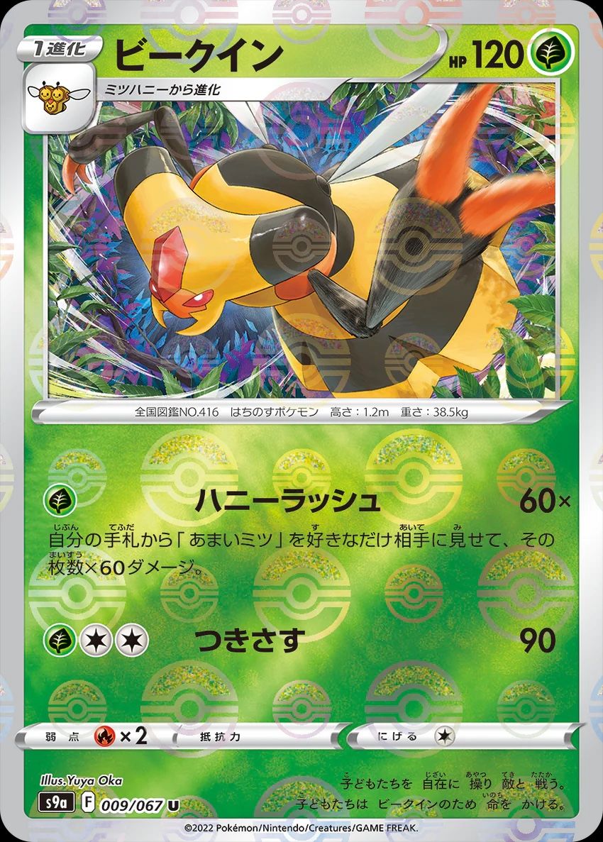 Battle Region Pokemon Card Booster Box (JP)