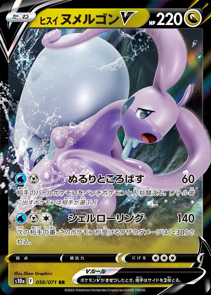 Dark Fantasma | Pokemon Card Booster box (JP)