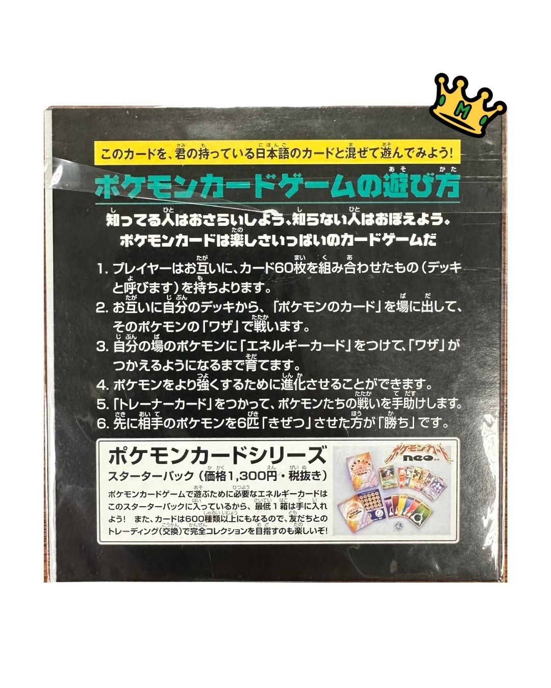 Pokemon 2000 Mewtwo JR Rally Silver Course Sealed (JP)