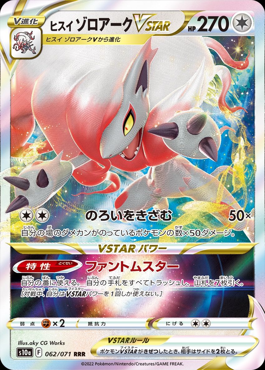 Dark Fantasma | Pokemon Card Booster box (JP)