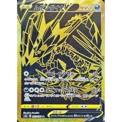 Shiny Star V Pokemon Card Booster Box (JP)