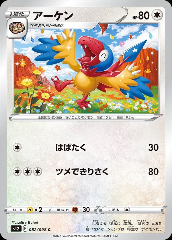 Paradigm Trigger Pokemon Card Booster Box (JP)