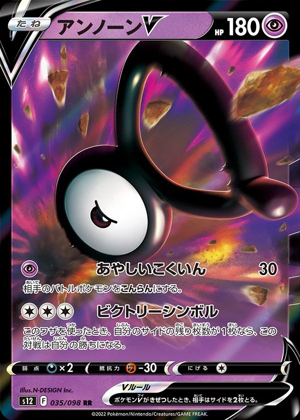 Paradigm Trigger Pokemon Card Booster Box (JP)