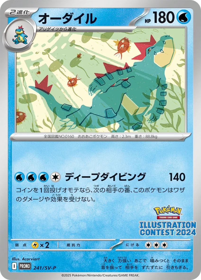 Heat Wave Arena | Japanese Pokemon Card Box (JP)
