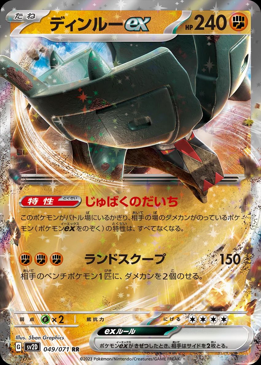 Clay Burst Pokemon Card Booster Box (JP)