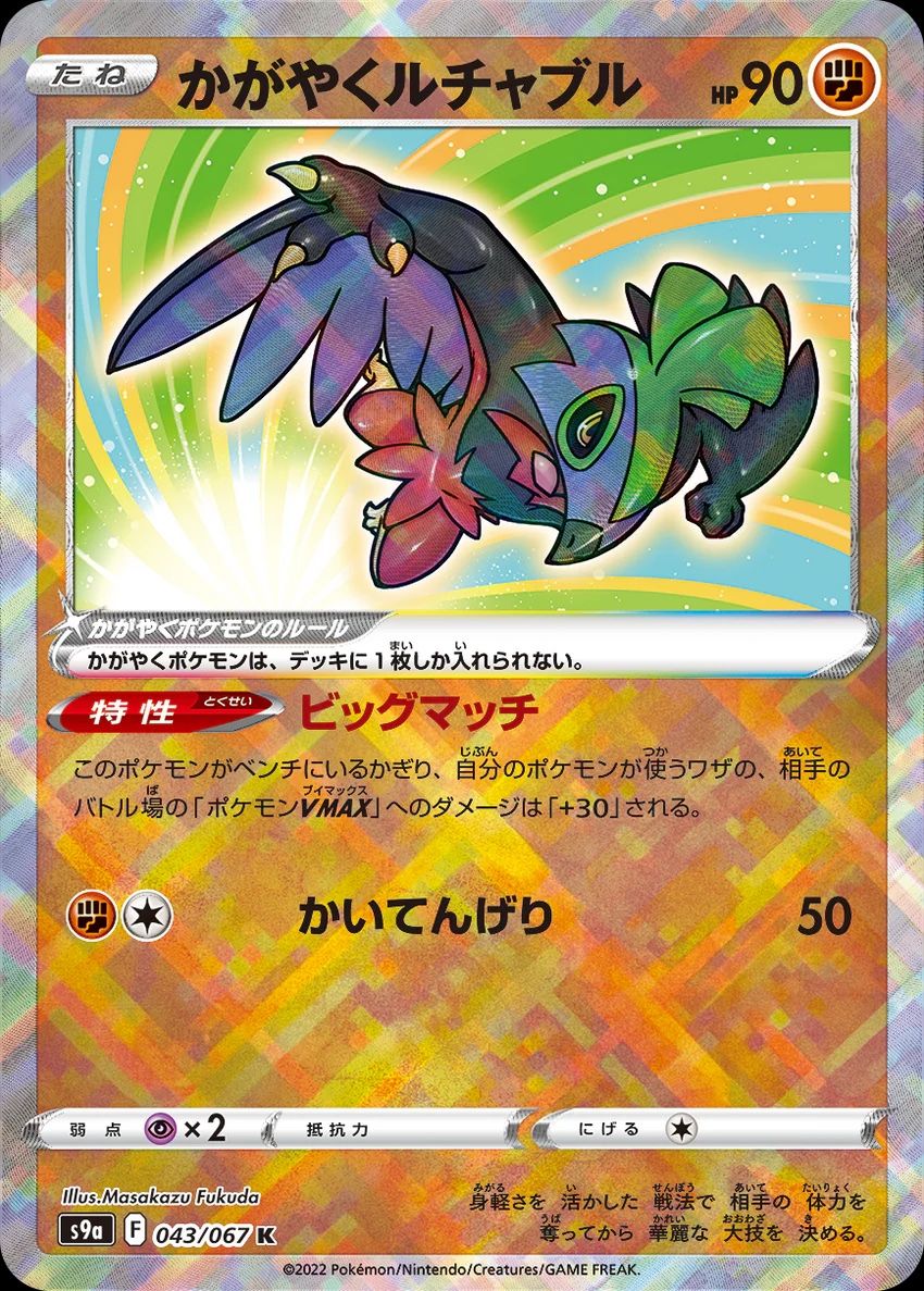 Battle Region Pokemon Card Booster Box (JP)