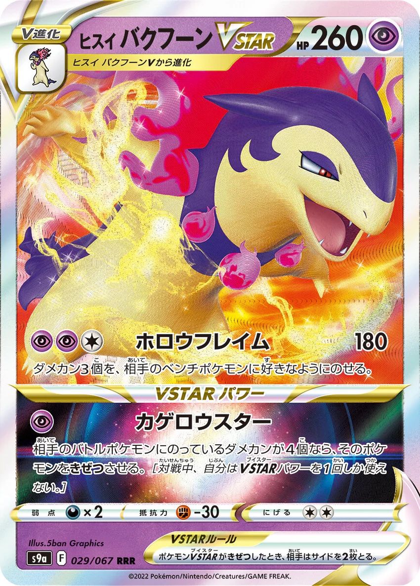 Battle Region Pokemon Card Booster Box (JP)