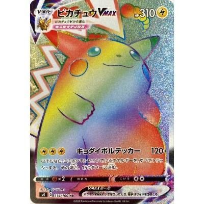 Astonishing Volt Tackle Pokemon Card Booster Box (JP)