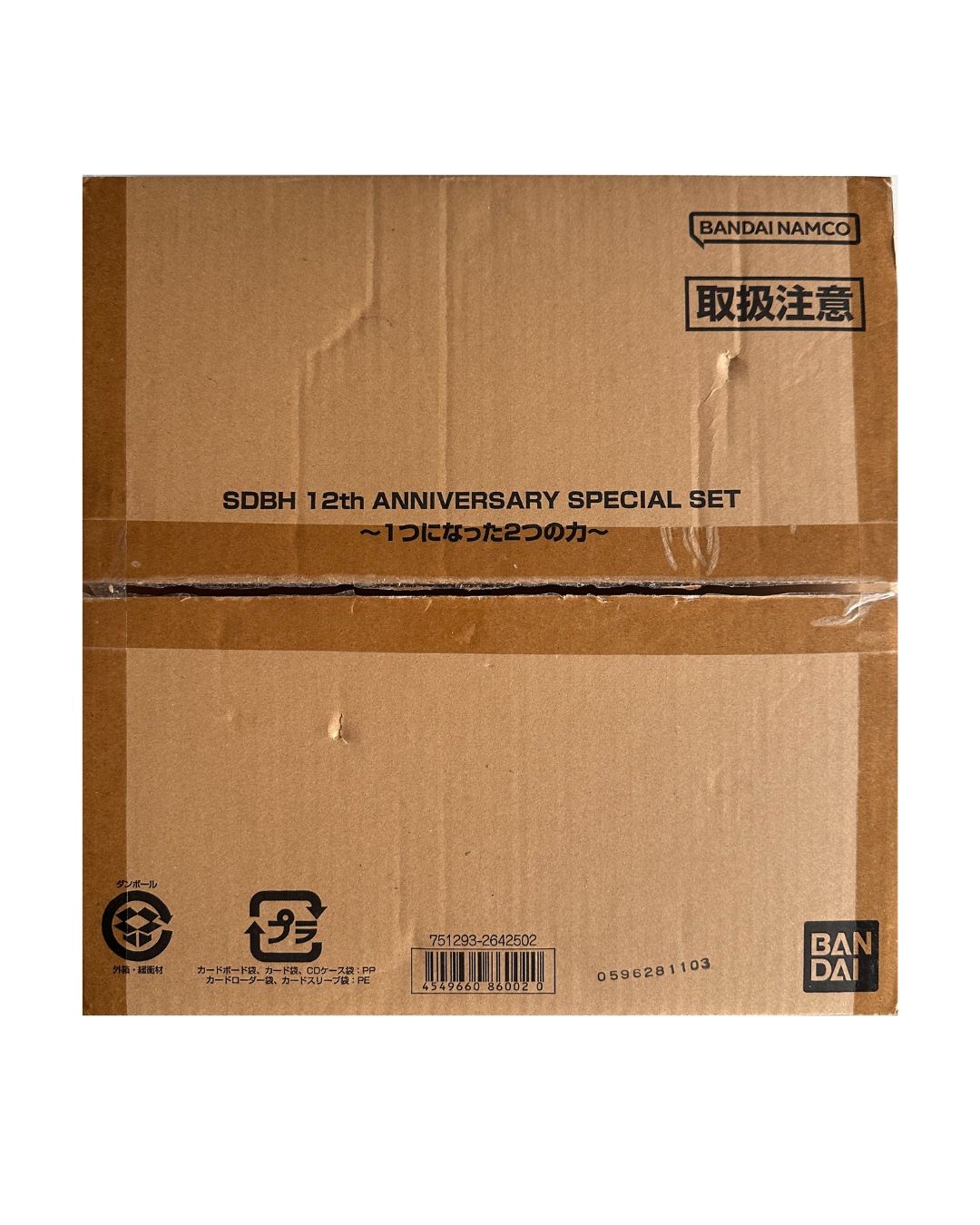 SDBH 12th Anniversary Special Set Super Dragon Ball (JP)