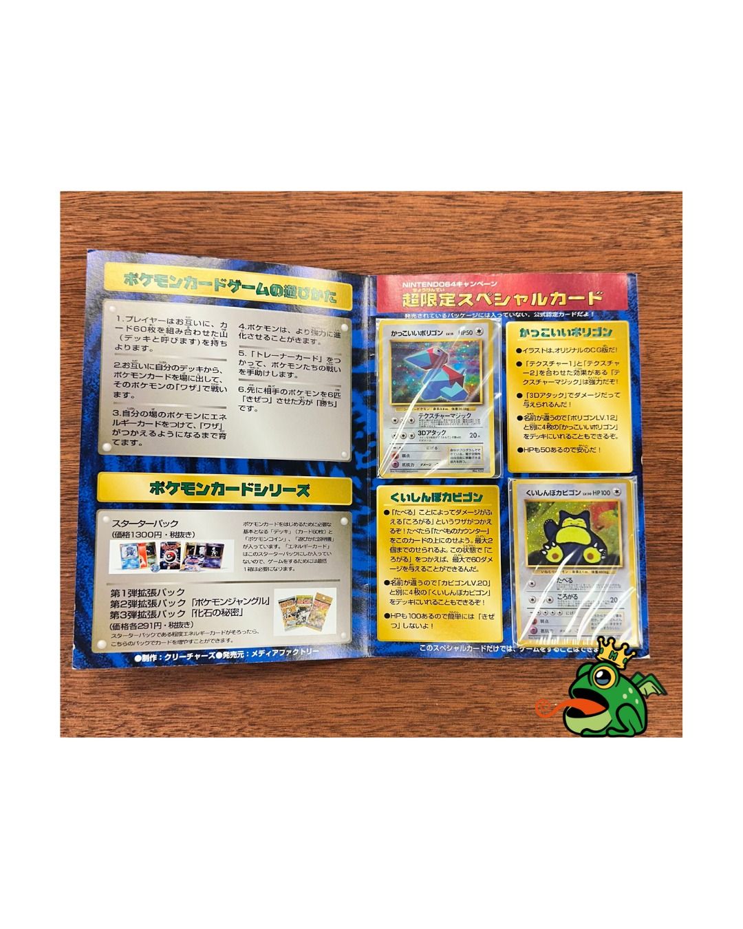 Sealed Hungry Snorlax Cool Porygon Nintendo 64 Promo TCG (JP)