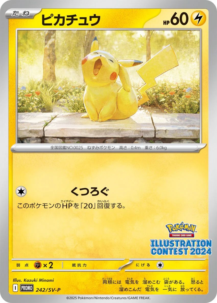 Heat Wave Arena | Japanese Pokemon Card Box (JP)