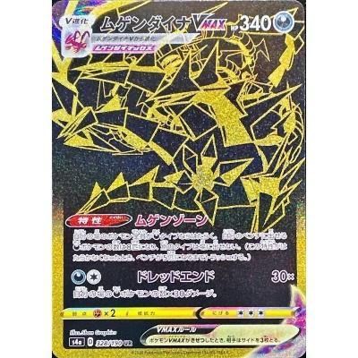 Shiny Star V Pokemon Card Booster Box (JP)