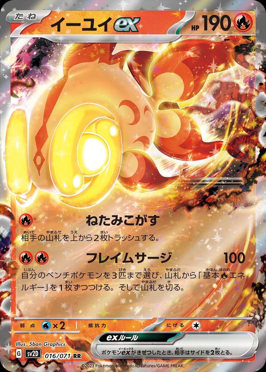 Clay Burst Pokemon Card Booster Box (JP)