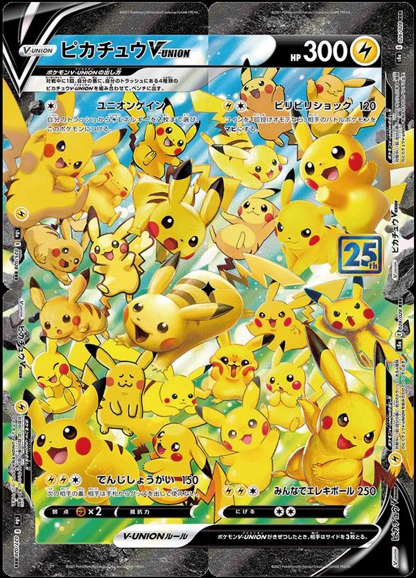 25th ANNIVERSARY COLLECTION Special Set | Pokemon Card Special Set (JP)