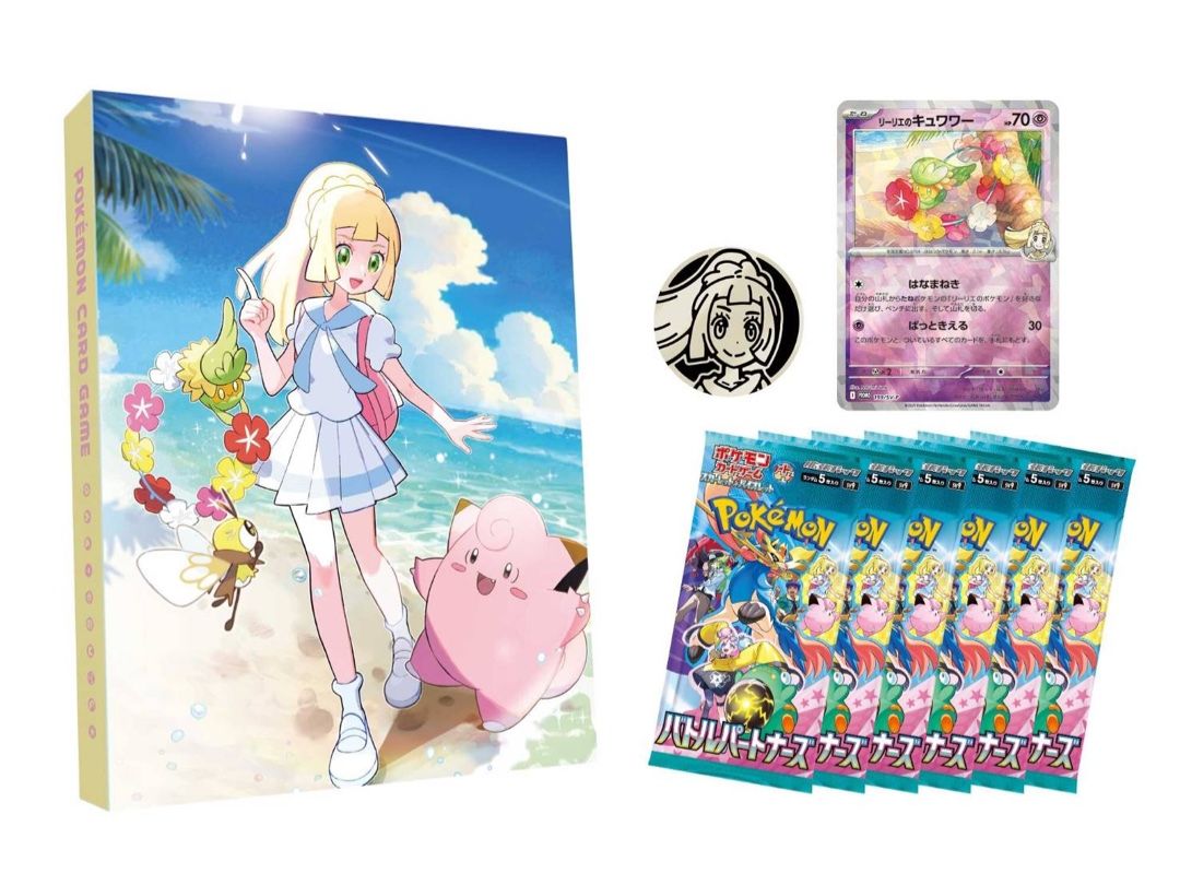Battle Partners Card File Set -Lillie ver. (JP) Mondo Magico Battle Partners Card File Set -Lillie ver. (JP) Mondo Magico