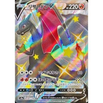 Shiny Star V Pokemon Card Booster Box (JP)