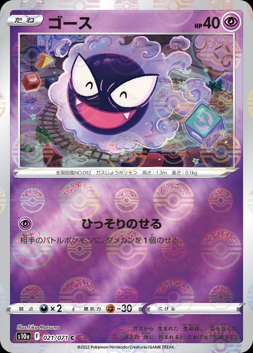 Dark Fantasma | Pokemon Card Booster box (JP)