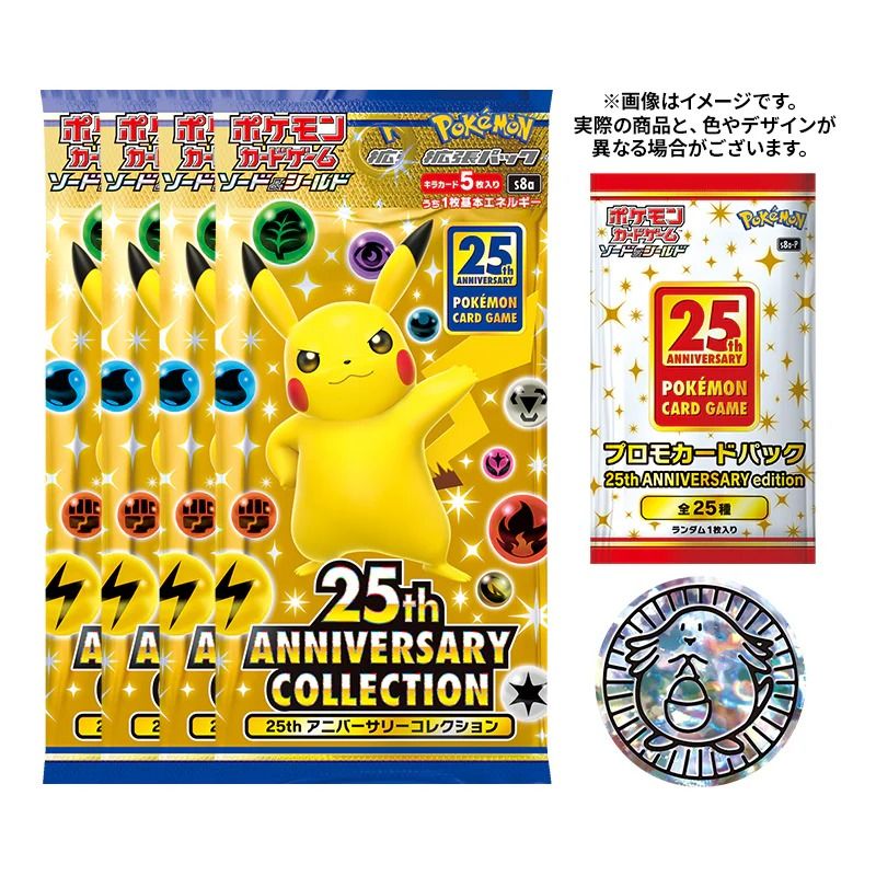 25th ANNIVERSARY COLLECTION Special Set | Pokemon Card Special Set (JP)