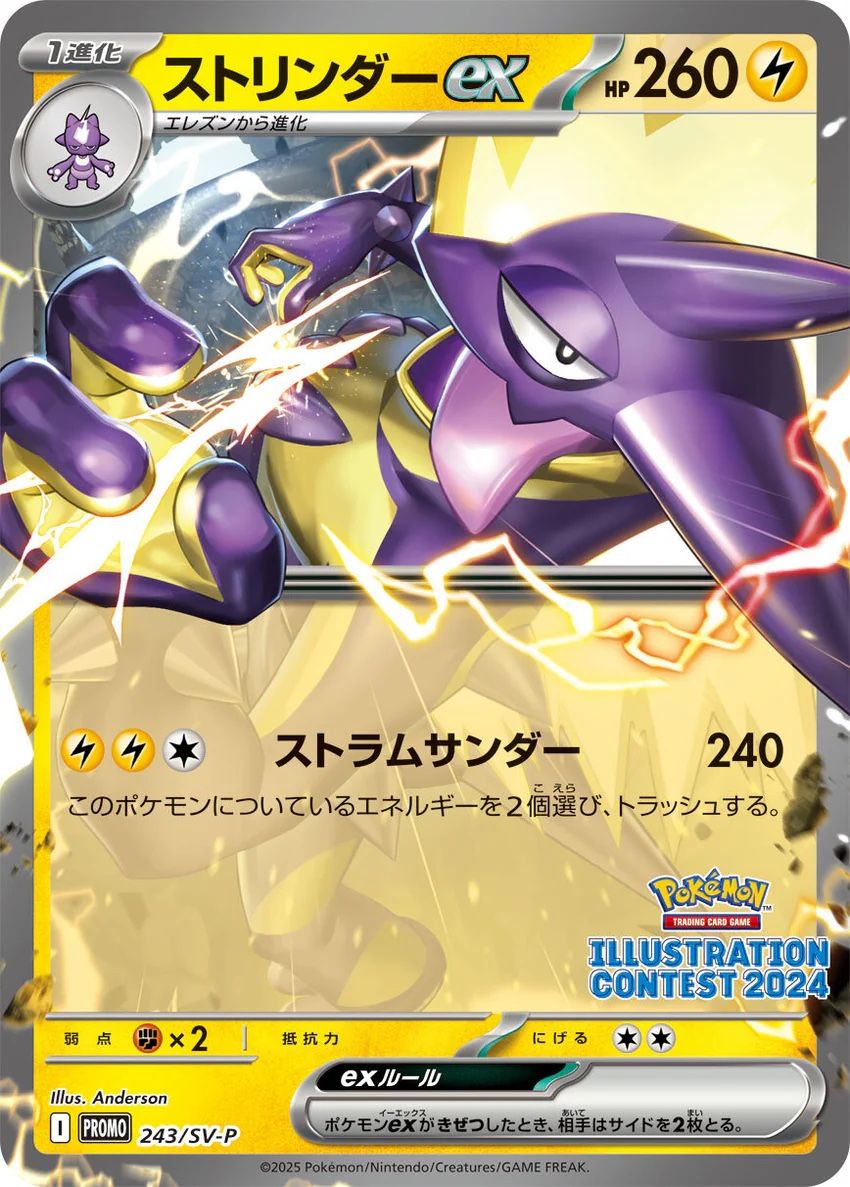 Heat Wave Arena | Japanese Pokemon Card Box (JP)