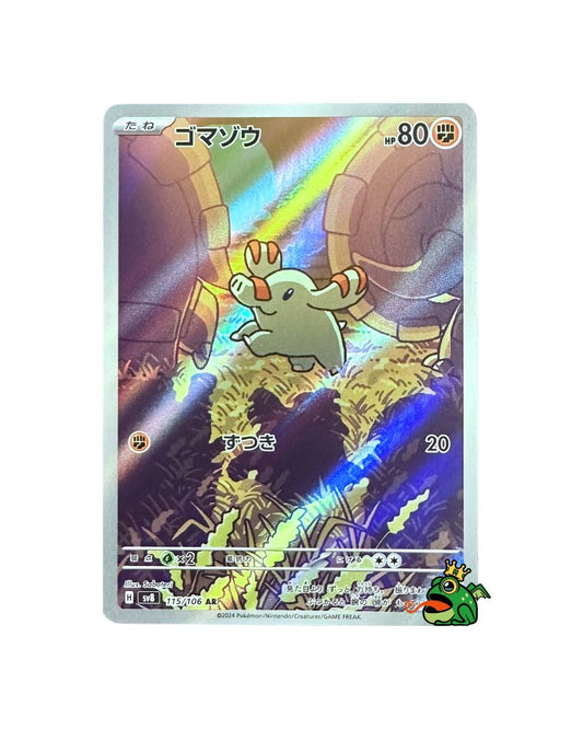 2024 Phanpy #205/191 AR sv8 Super Electrick (JP) - Near Mint