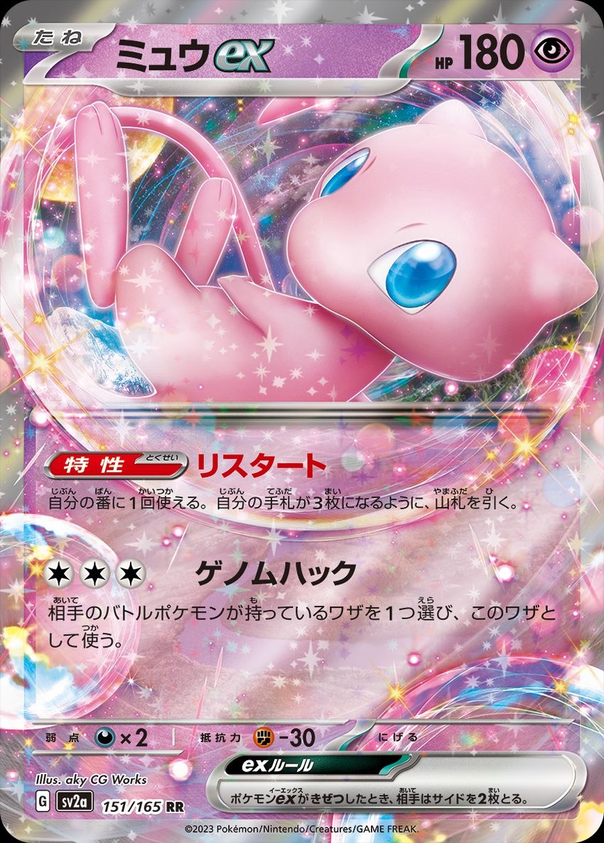 Pokemon Cards 151 Booster Box (JP)