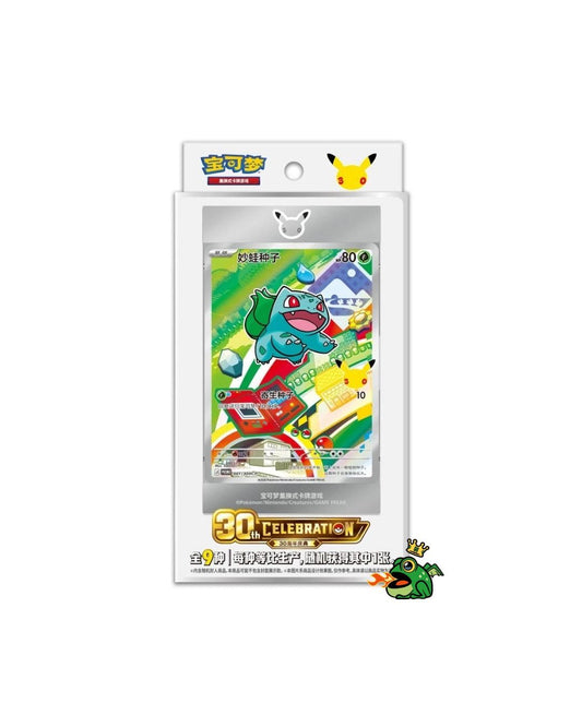 Pokemon 30th Anniversary Celebration Vol.1 Special Collection (ZH)