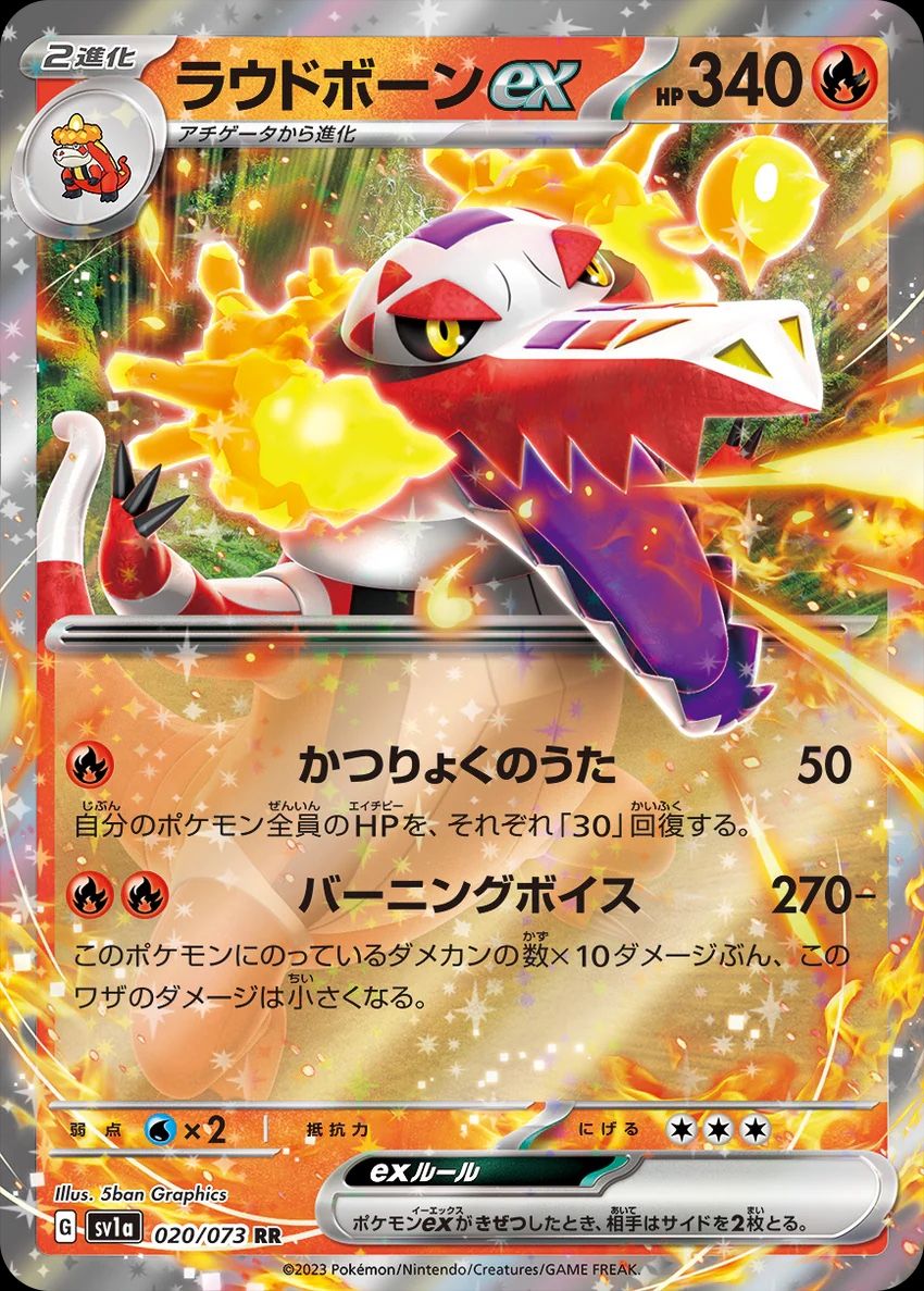 Triplet Beat Pokemon Card Booster Box (JP)
