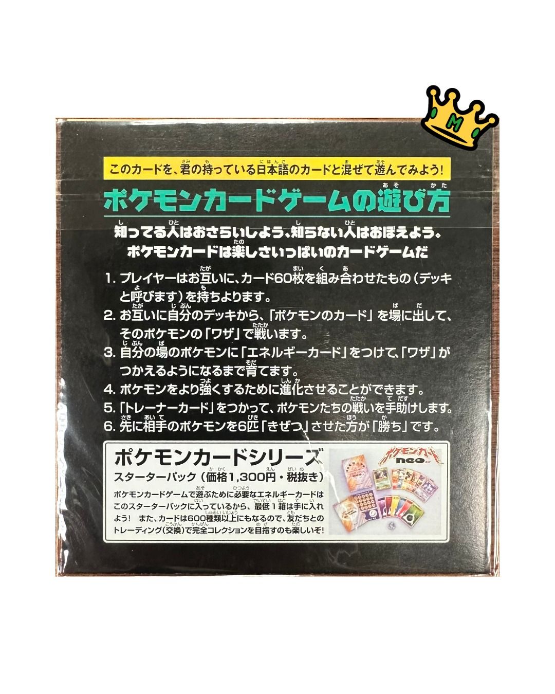 Pokemon 2000 Eevee JR Rally Silver Course Sealed (JP)