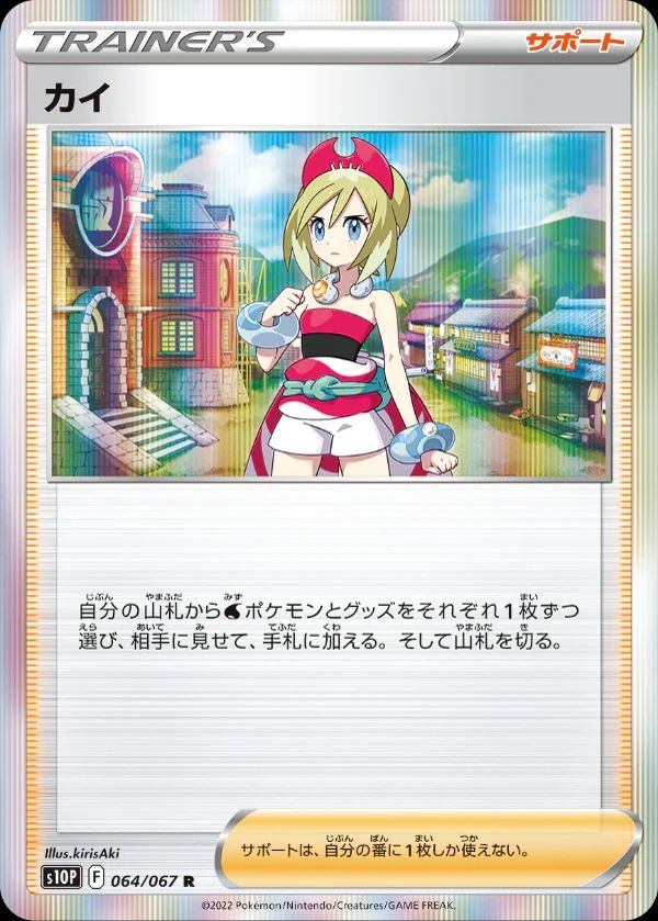 Space Juggler | Pokemon Card Booster box (JP)