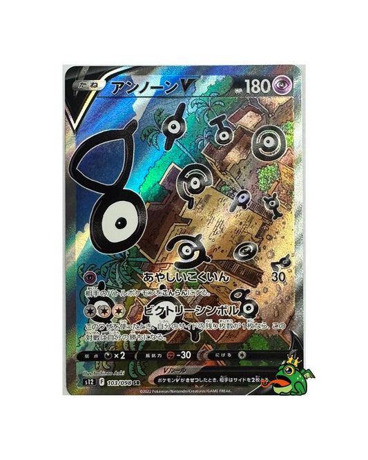 2022 FA/UNOWN V #103/098 SR s12 Paradigm Trigger (JP) - Near Mint