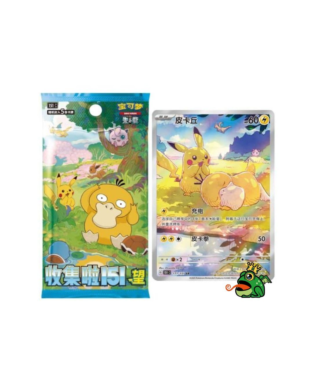 Collection 151 Hope Box (Bustina 5 carte) (CN)