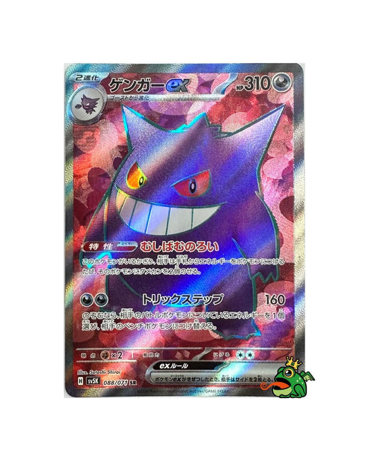 2024 Gengar ex #088/071 SR sv5K Wild Force (JP) - Near Mint