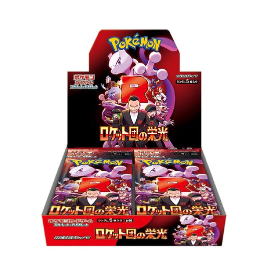 The Glory of Team Rocket | Pokemon Card Box (JP)