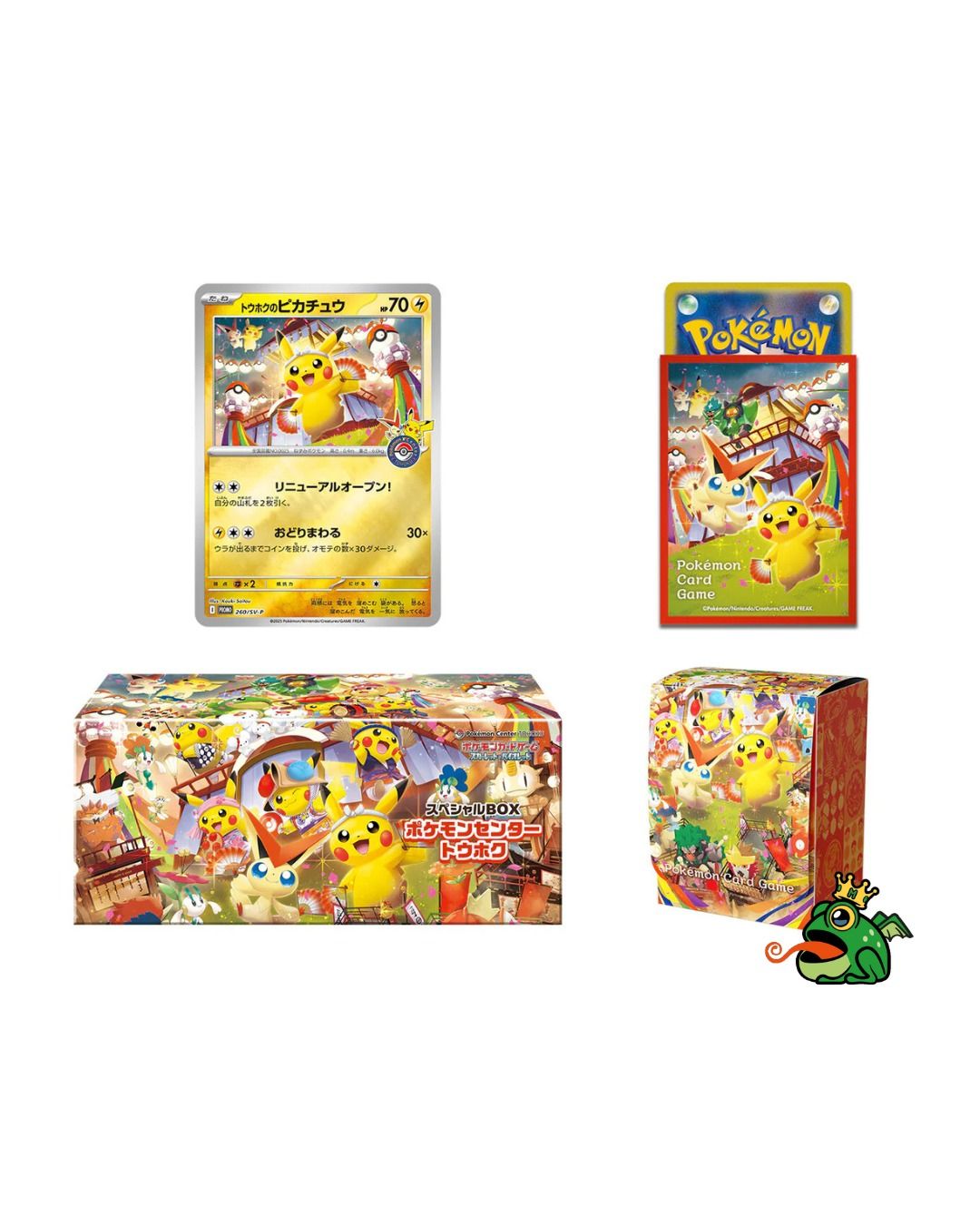 Pokemon Center Limited Tohoku Special Box (JP)