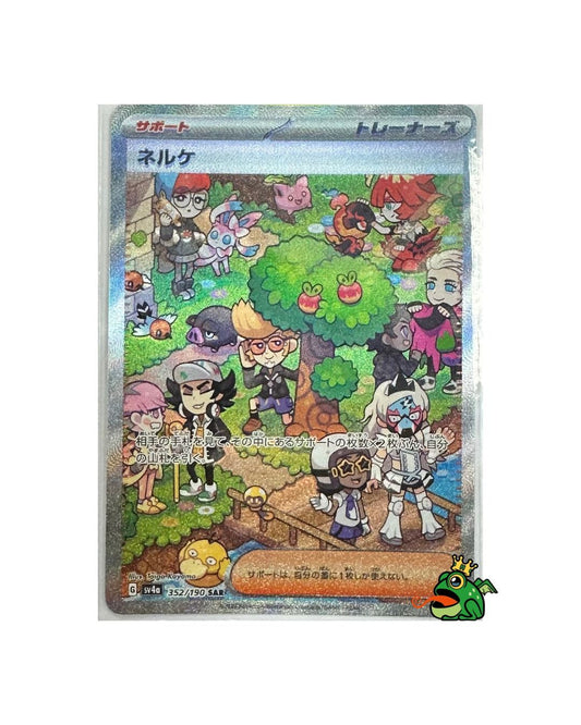 2023 Clive #352/190 SAR SV4a Shiny Treasure EX (JP) - Near Mint