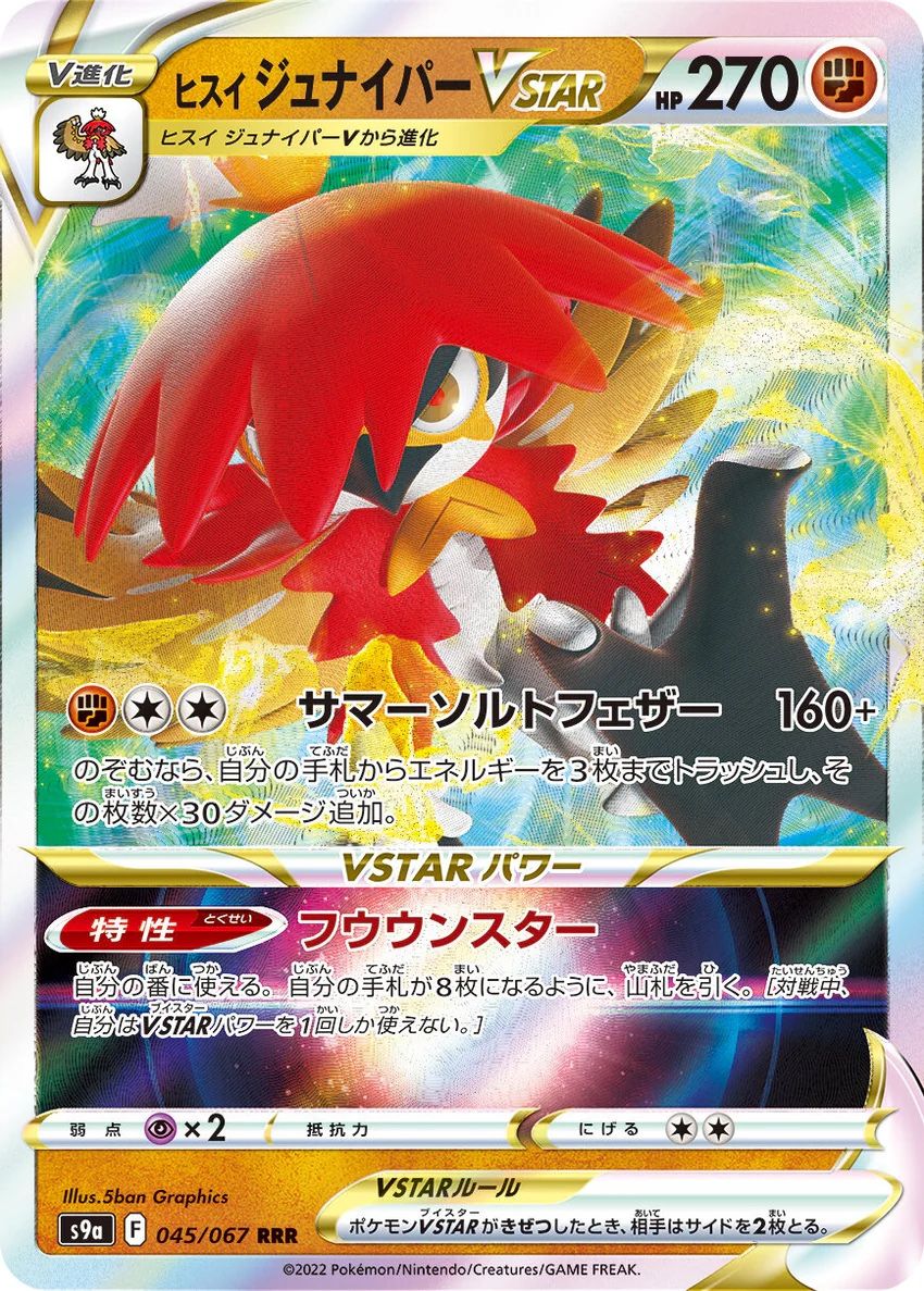 Battle Region Pokemon Card Booster Box (JP)