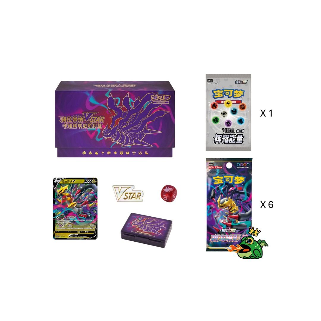 Pokemon Gift Box - Giratina VSTAR (ZH)