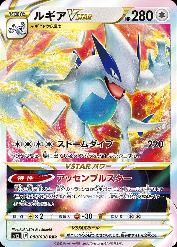 Paradigm Trigger Pokemon Card Booster Box (JP)