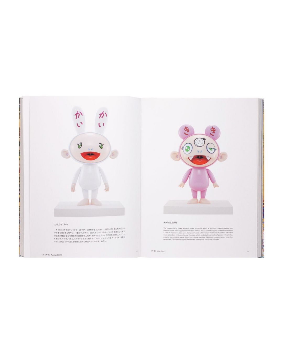 Takashi Murakami Mononoke Kyoto Book + Promo card Pack (JP + EN)