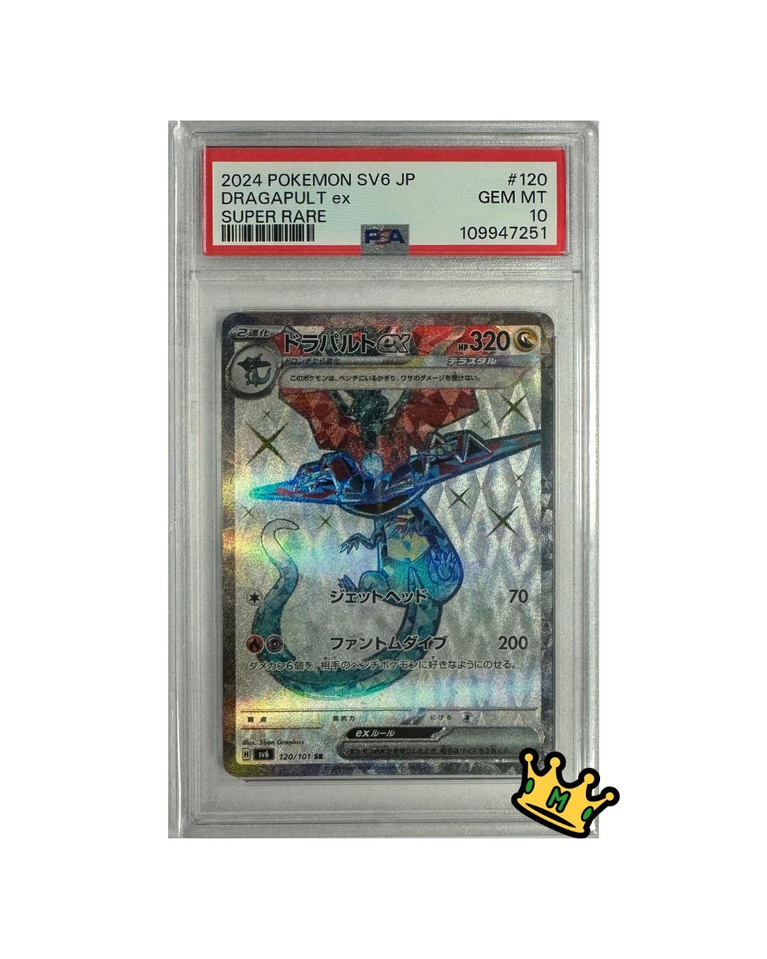 2024 POKEMON JAPANESE SV6-TRANSFORMATION MASK #120 DRAGAPULT EX SUPER RARE PSA 10