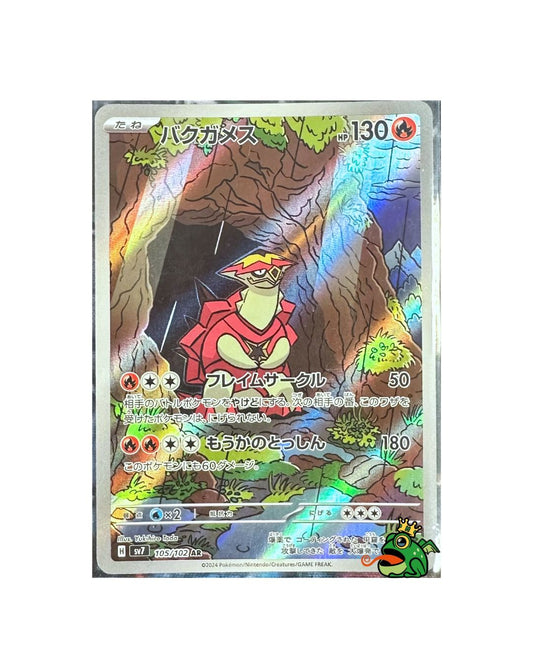 2024 Turtonator #105/102 AR sv7 Stellar Miracle (JP) - Near Mint