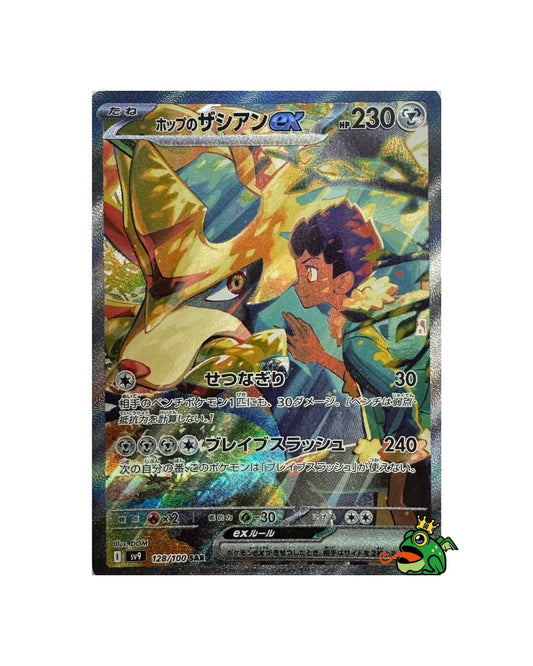 2025 Hop's Zacian SAR #128/100 sv9 Battle Partners (JP) - Near Mint