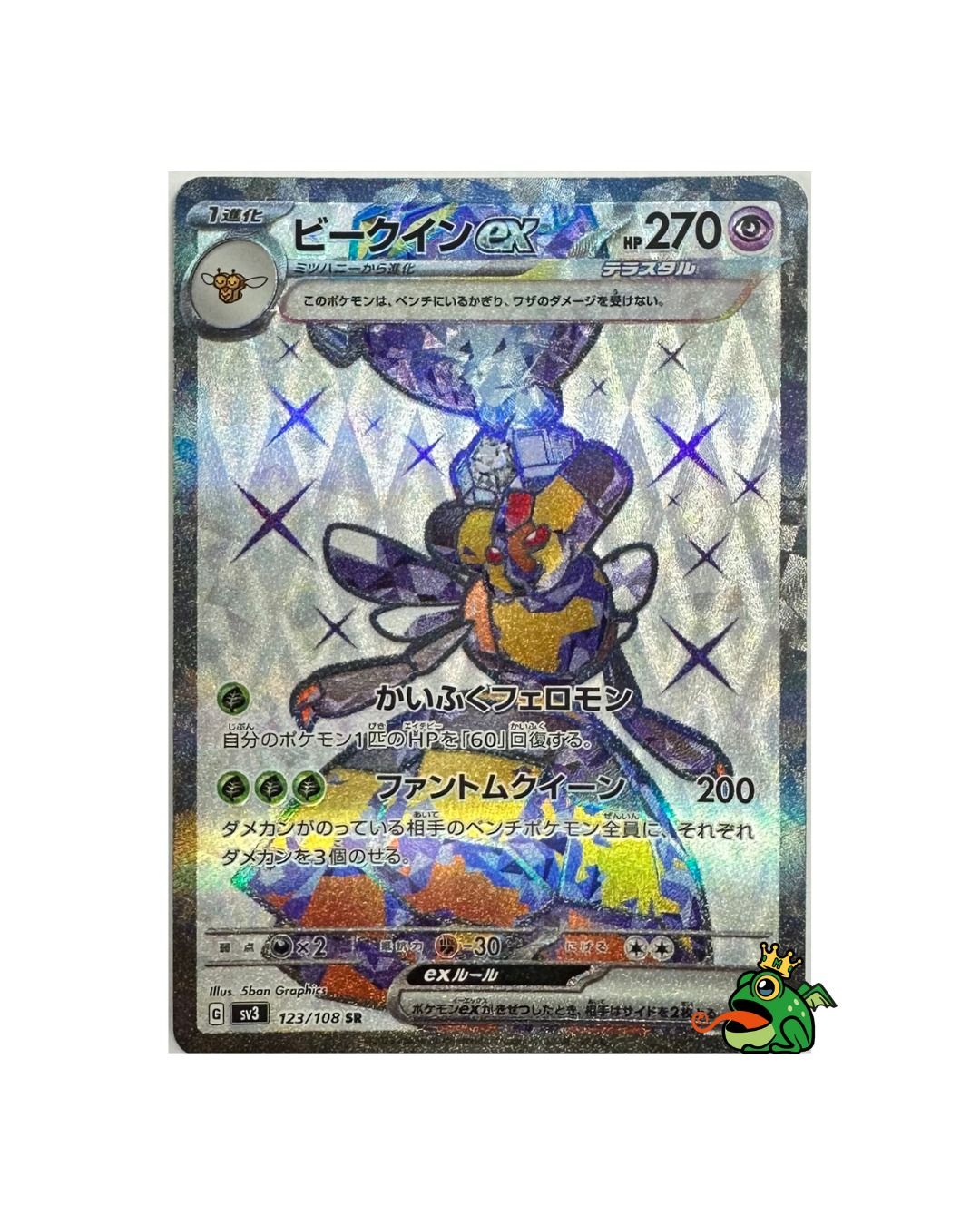 2023 Vespiquen Ex #123/108 SR sv3 Ruler of the Black Flame (JP) - Near Mint