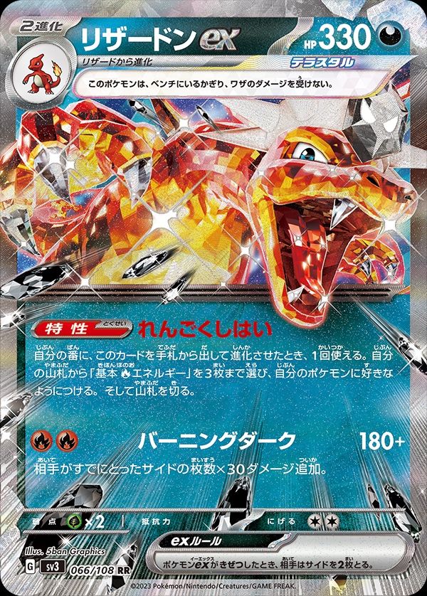 Ruler of the Black Flame Pokemon Card Booster Box (JP)